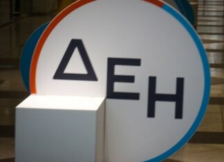 ΔΕΗ