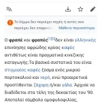 Frappe Wikipedia 1