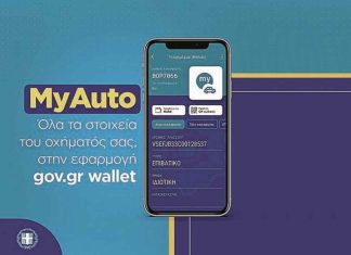 my auto wallet