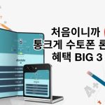 Sutophone Samsung Galaxy