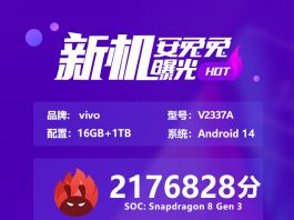 Vivo X Fold 3 Pro AnTuTu