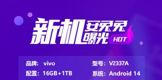 Vivo X Fold 3 Pro AnTuTu