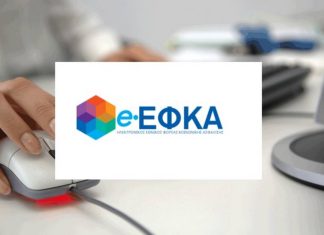 ψηφιακό πορτοφόλι ΕΦΚΑ