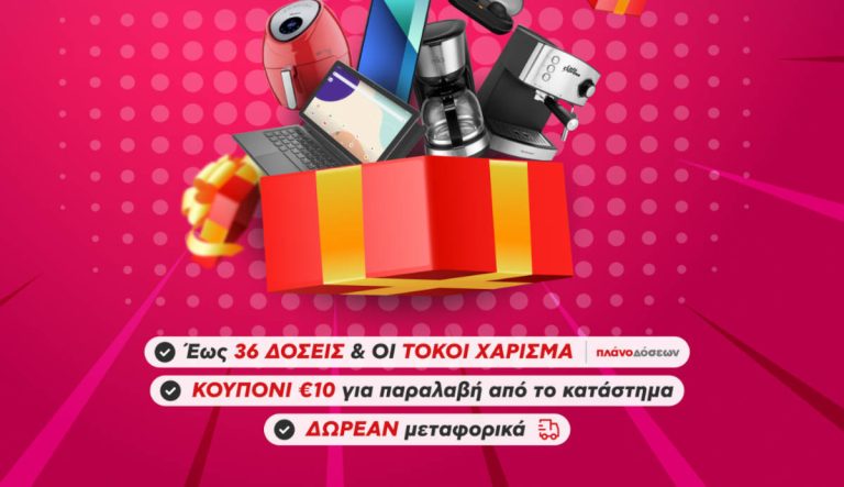 Δώρο συσκευή Κωτσόβολο