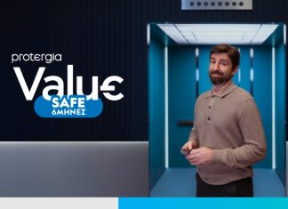 protergia οικιακό value safe
