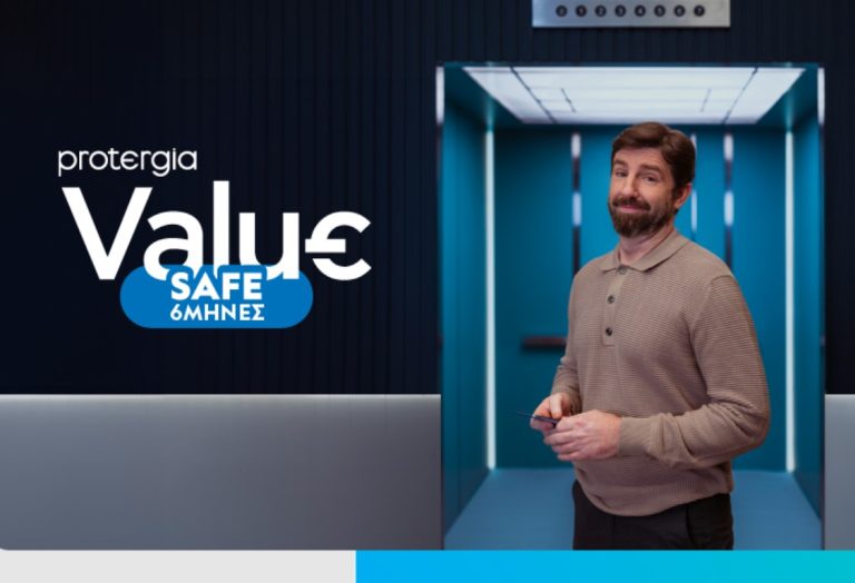 protergia οικιακό value safe