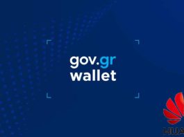 Gov.gr Wallet: Οδηγός εγκατάστασης σε συσκευές HUAWEI