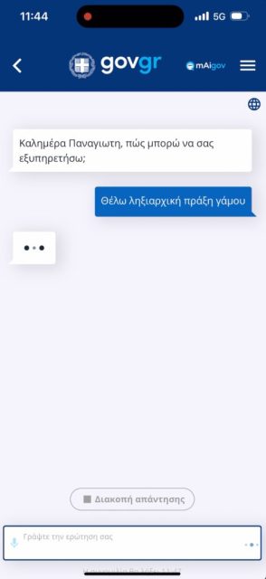 gov.gr έκδοση εγγράφων