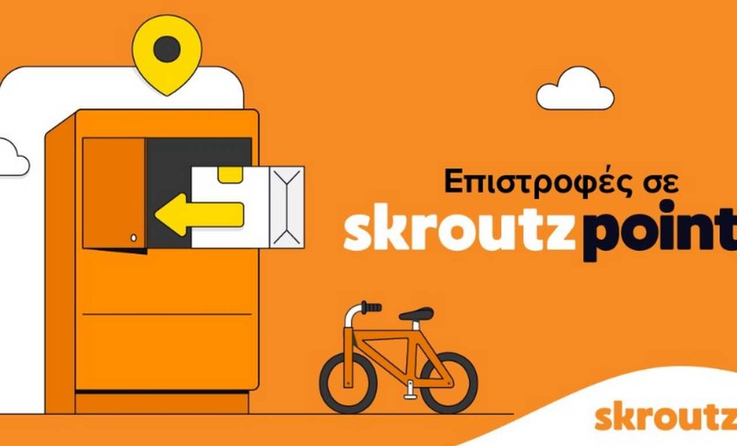 skroutz