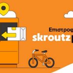 skroutz