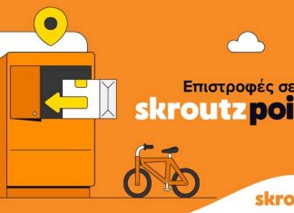 skroutz