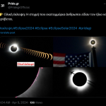 total solar eclipse twitter 1