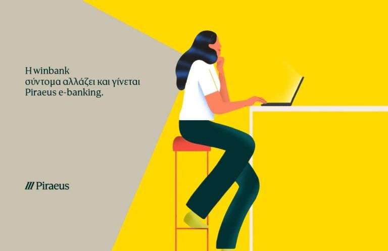 Piraeus e-banking