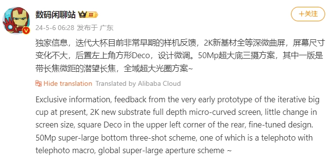 Xiaomi 15 Pro Specs Weibo