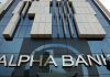 alpha bank αγορές