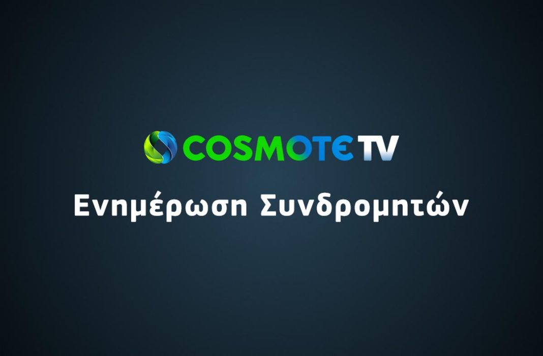 cosmote tv 4k