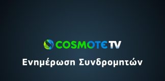 cosmote tv 4k