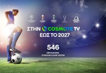cosmote tv ευρωπαικές ογανώσεις
