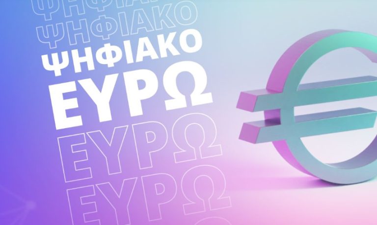 digital euro