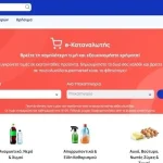 e-katanalotis
