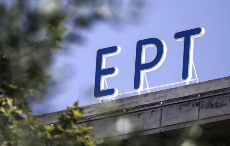 3 ευρώ ερτ