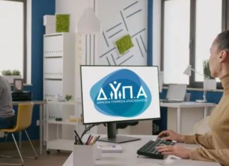 Ψηφιακή κάρτα ανεργίας