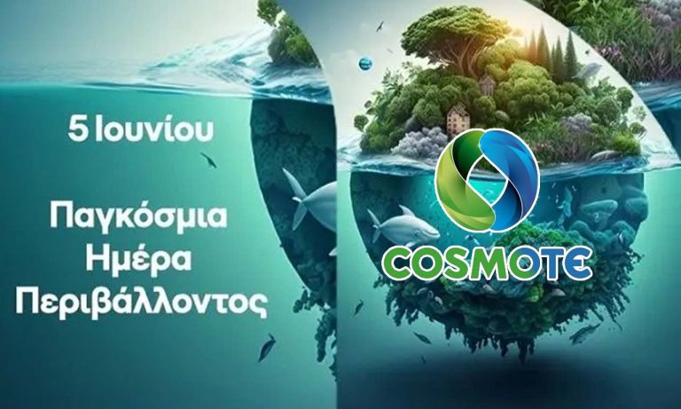 Δωρεάν MB Cosmote