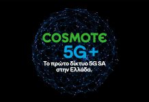 Cosmote 5G+ (5g SA)