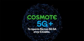 Cosmote 5G+ (5g SA)