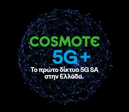 Cosmote 5G+ (5g SA)