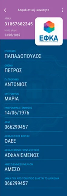 νέο gov.gr wallet