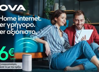 Nova οπτική χαλκό