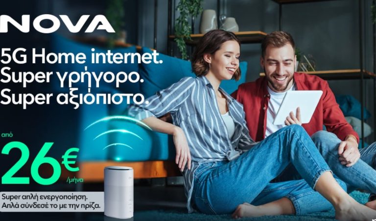 Nova οπτική χαλκό