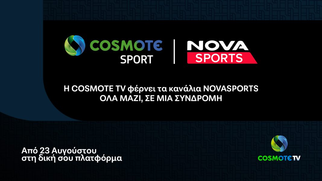 cosmote tv καφέ