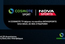 cosmote tv καφέ