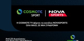 cosmote tv καφέ