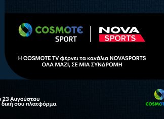 cosmote tv καφέ