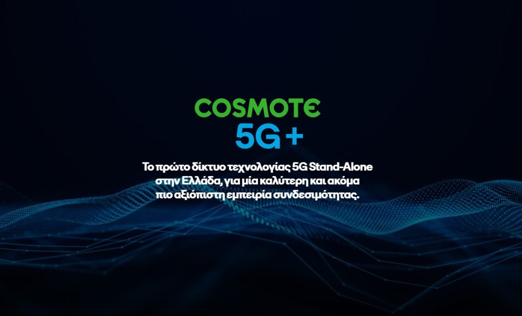 cosmote 5G+