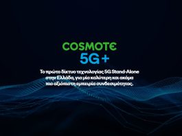 cosmote 5G+