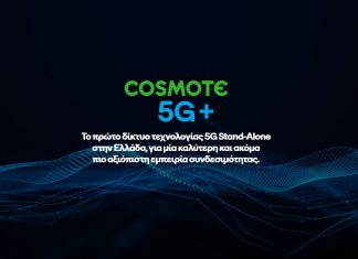 cosmote 5G+