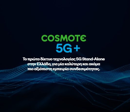 cosmote 5G+
