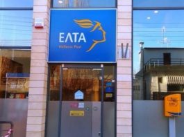 Τι είναι τελικά αυτοί οι Giro λογαριασμοί, με τους οποίους επιβιώνουν τα ΕΛΤΑ ΕΛΤΑ ταχυδρόμους