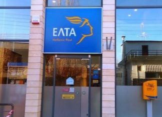 ΕΛΤΑ ταχυδρόμους