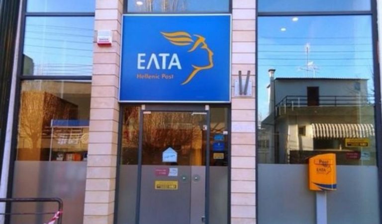 ΕΛΤΑ ταχυδρόμους