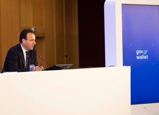 νέο gov.gr wallet