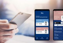 gov.gr wallet ασφάλιση οχημάτων