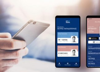 gov.gr wallet ασφάλιση οχημάτων