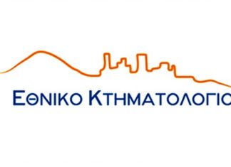 κτηματολόγιο