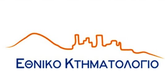 Νέες πληροφορίες για την επίθεση στο κτηματολόγιο κτηματολόγιο