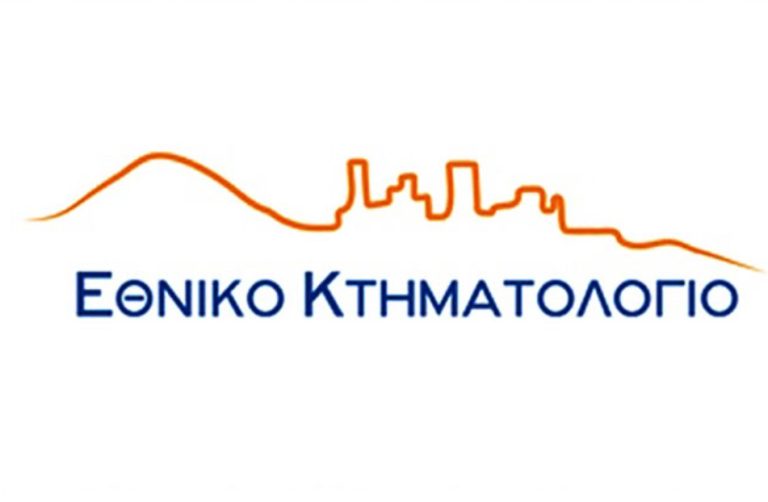 κτηματολόγιο